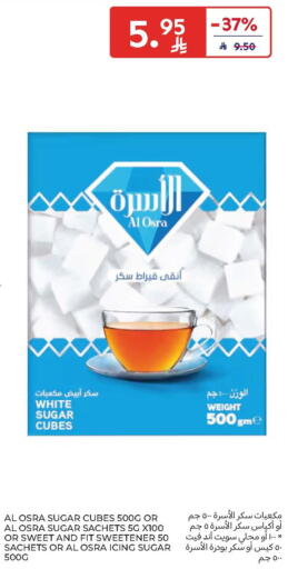 available at Carrefour in KSA, Saudi Arabia, Saudi - Sakaka