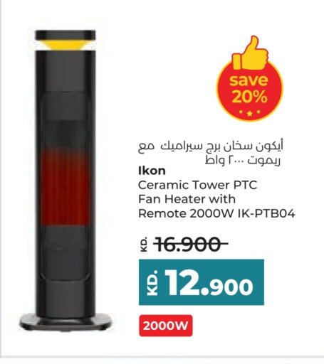 available at Lulu Hypermarket  in Kuwait - Ahmadi Governorate