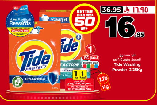 available at Hyper Al Wafa in KSA, Saudi Arabia, Saudi - Ta'if