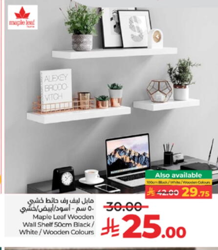 available at لولو هايبرماركت in مملكة العربية السعودية, السعودية, سعودية - الطائف