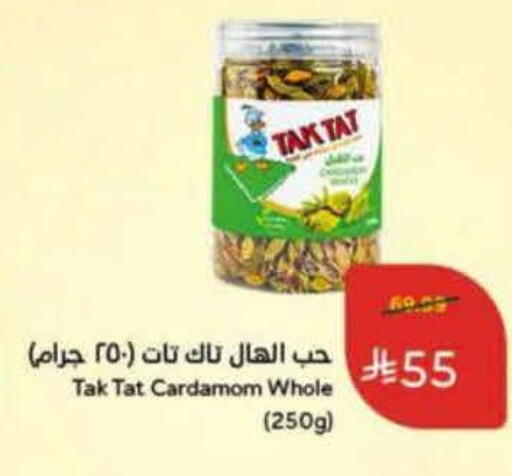 Cardamom available at Hyper Panda in KSA, Saudi Arabia, Saudi - Riyadh