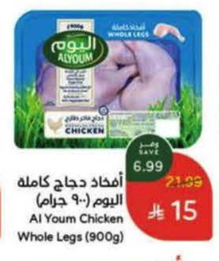 available at Hyper Panda in KSA, Saudi Arabia, Saudi - Qatif