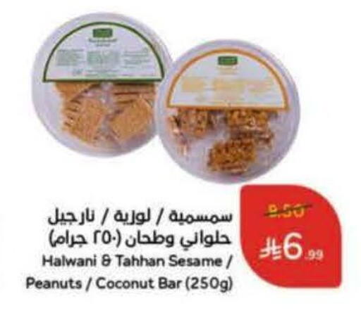 Coconut Sesame available at Hyper Panda in KSA, Saudi Arabia, Saudi - Jazan