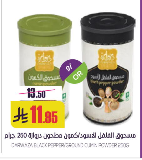 Pepper Cumin available at Sapt in KSA, Saudi Arabia, Saudi - Buraidah