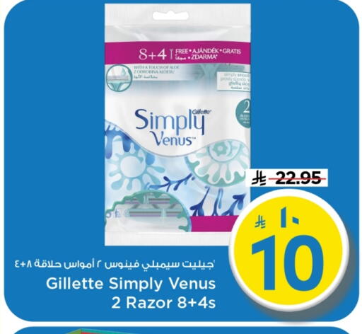 available at مارك & سيف in مملكة العربية السعودية, السعودية, سعودية - الرياض