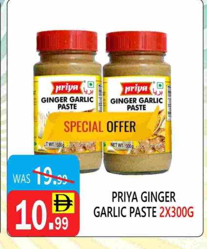 Ginger Garlic available at يونايتد هيبر ماركت in الإمارات العربية المتحدة , الامارات - دبي