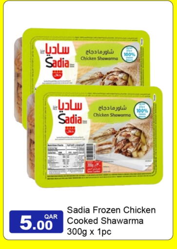 available at جي-ماكس هايبرماركت in قطر - الدوحة