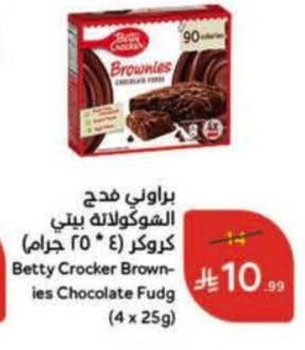 available at هايبر بنده in مملكة العربية السعودية, السعودية, سعودية - سيهات