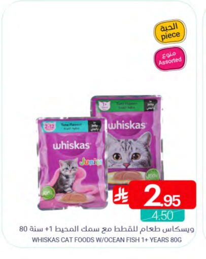 available at اسواق المنتزه in مملكة العربية السعودية, السعودية, سعودية - سيهات