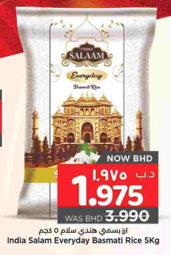 available at نستو in البحرين