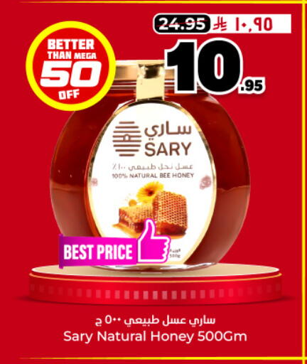 available at هايبر الوفاء in مملكة العربية السعودية, السعودية, سعودية - الرياض