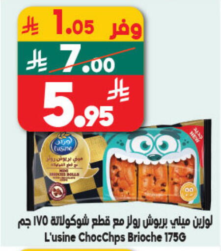 available at الدكان in مملكة العربية السعودية, السعودية, سعودية - الطائف