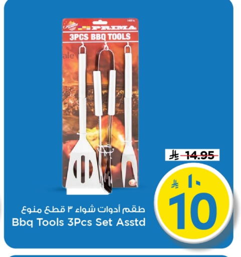 available at Mark & Save in KSA, Saudi Arabia, Saudi - Al Hasa