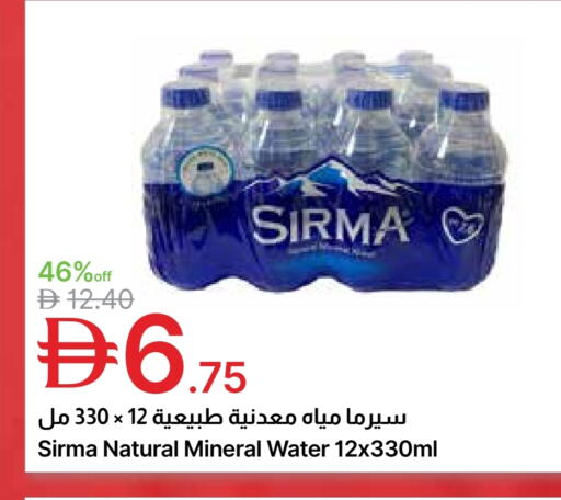available at Emirates Co-Operative Society in UAE - Dubai