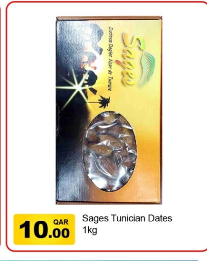 Sage available at G MAX Hypermarket in Qatar - Doha