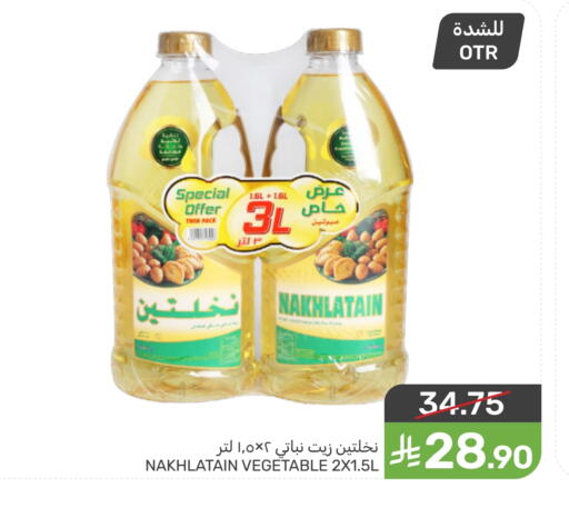 available at Mazaya in KSA, Saudi Arabia, Saudi - Qatif