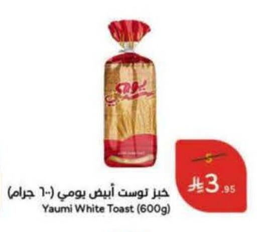 available at Hyper Panda in KSA, Saudi Arabia, Saudi - Wadi ad Dawasir