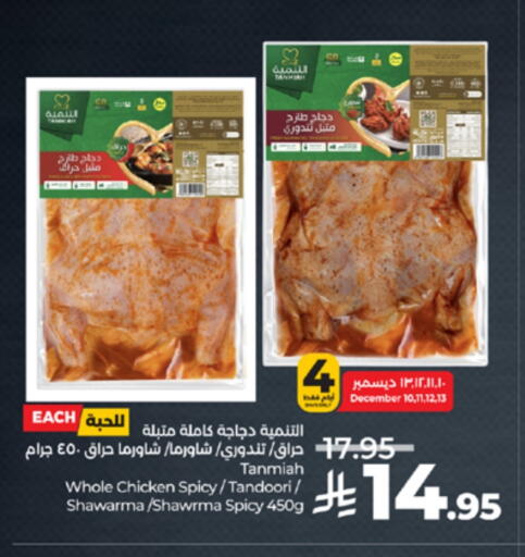 available at لولو هايبرماركت in مملكة العربية السعودية, السعودية, سعودية - الطائف