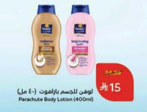 available at Hyper Panda in KSA, Saudi Arabia, Saudi - Medina