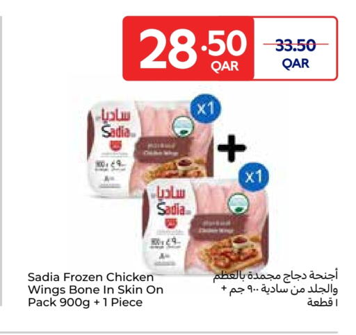 available at Carrefour in Qatar - Al Shamal