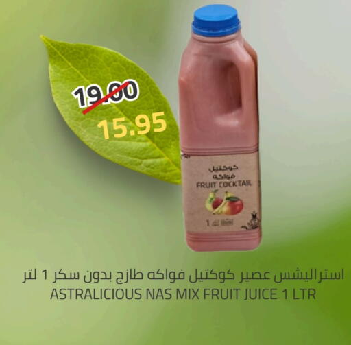 available at أسواق أسترا in مملكة العربية السعودية, السعودية, سعودية - تبوك