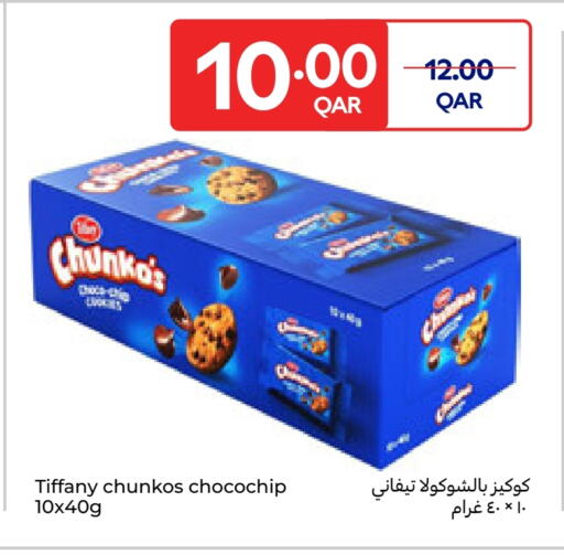 available at كارفور in قطر - الضعاين