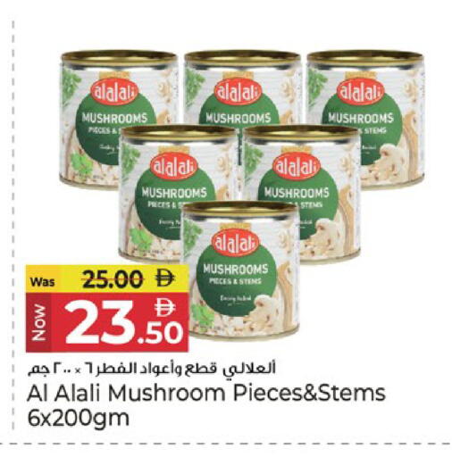 Mushroom available at Kenz Hypermarket in UAE - Sharjah / Ajman