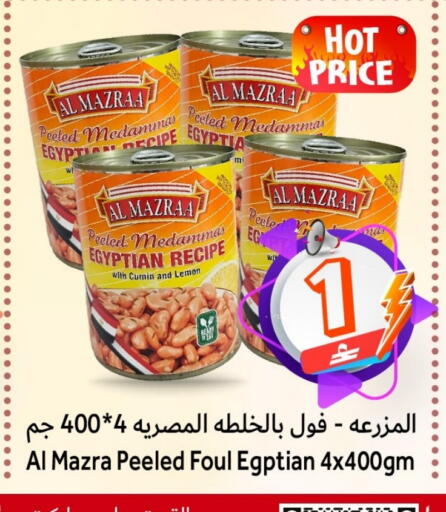 Lemon Cumin available at Al Qoot Hypermarket in Oman - Muscat