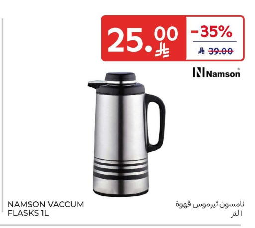 available at Carrefour in KSA, Saudi Arabia, Saudi - Jeddah