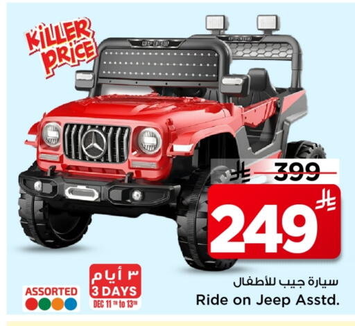 available at Mark & Save in KSA, Saudi Arabia, Saudi - Riyadh