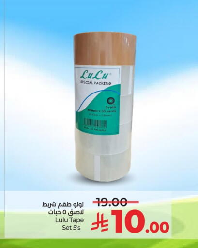 available at لولو هايبرماركت in مملكة العربية السعودية, السعودية, سعودية - الخبر‎