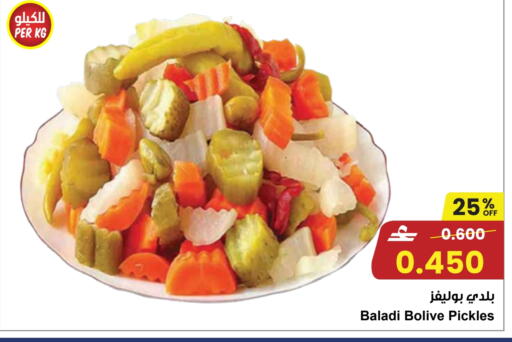 available at Sultan Center  in Oman - Sohar