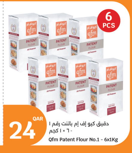 available at City Hypermarket in Qatar - Umm Salal