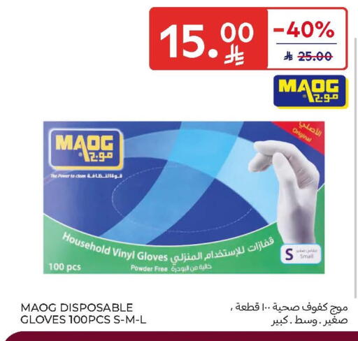 available at Carrefour in KSA, Saudi Arabia, Saudi - Al Khobar