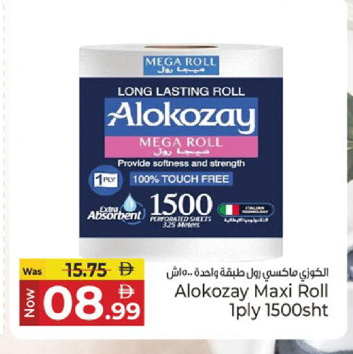 available at Kenz Hypermarket in UAE - Sharjah / Ajman