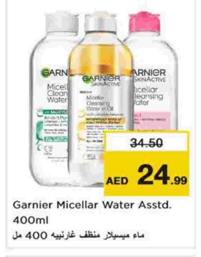 available at نستو هايبرماركت in الإمارات العربية المتحدة , الامارات - دبي