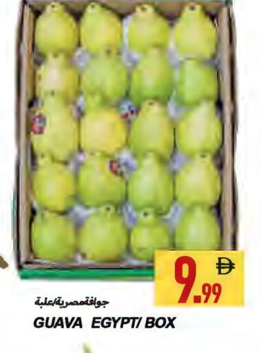 Guava from Egypt available at  روابي ماركت عجمان in الإمارات العربية المتحدة , الامارات - الشارقة / عجمان