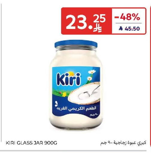 available at كارفور in مملكة العربية السعودية, السعودية, سعودية - بريدة