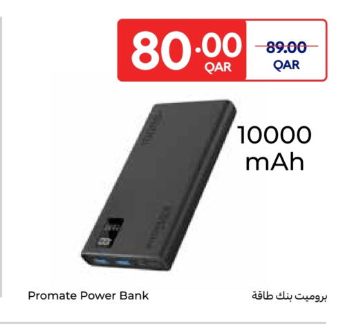 available at كارفور in قطر - الدوحة