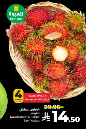 Rambutan from Sri Lanka available at لولو هايبرماركت in مملكة العربية السعودية, السعودية, سعودية - الأحساء‎