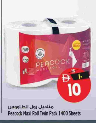 available at سفاري هايبر ماركت in الإمارات العربية المتحدة , الامارات - رَأْس ٱلْخَيْمَة