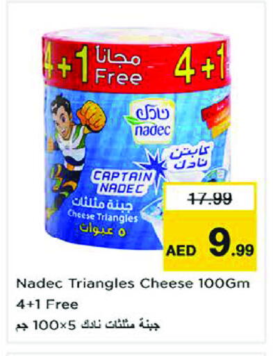 available at Nesto Hypermarket in UAE - Sharjah / Ajman