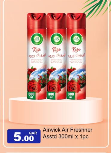 available at G MAX Hypermarket in Qatar - Al Rayyan
