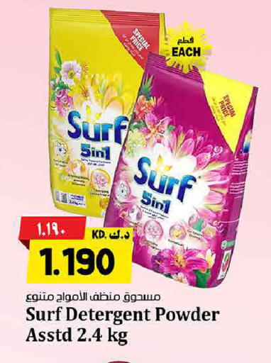 available at هايبر ماركت كابايان in الكويت - محافظة الجهراء