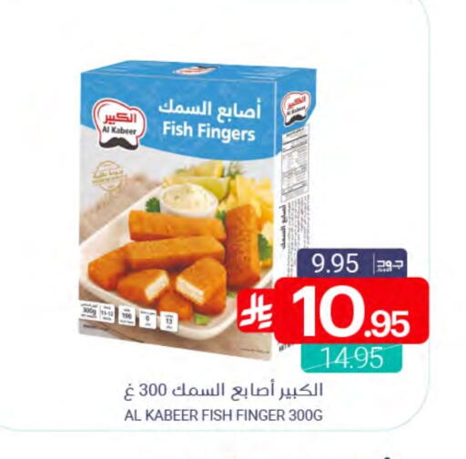 available at Muntazah Markets in KSA, Saudi Arabia, Saudi - Qatif