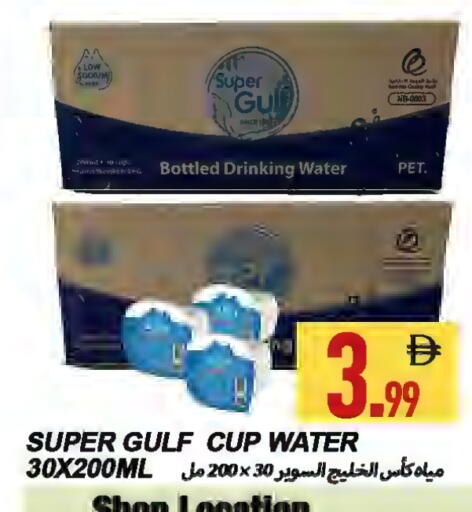 available at Rawabi Market Ajman in UAE - Sharjah / Ajman