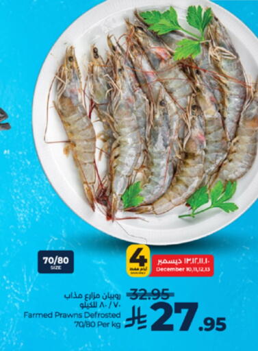 available at لولو هايبرماركت in مملكة العربية السعودية, السعودية, سعودية - ينبع