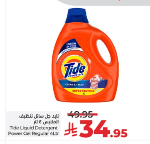 available at LULU Hypermarket in KSA, Saudi Arabia, Saudi - Tabuk