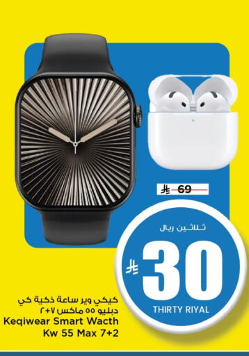 available at Mark & Save in KSA, Saudi Arabia, Saudi - Riyadh