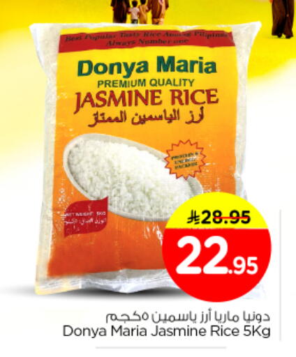 available at Nesto in KSA, Saudi Arabia, Saudi - Riyadh